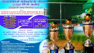 1st Round  Jai Bhavani A VS Kavi Memorial  ChinnaKuppam070724Jai Bhavani Kabaddi Match [upl. by Nwahsel]