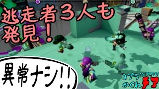 142 Splatoon hide and seek 【スプラトゥーンかくれおに！】 [upl. by Martinic]