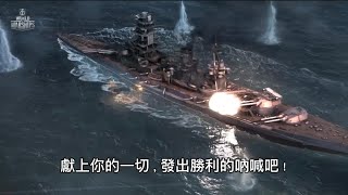 GMV 太平洋戰爭 Pacific War ios ios ios [upl. by Iolande449]