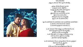 O penne penne song tamil lyric  Vanakkam chennai [upl. by Yecam]