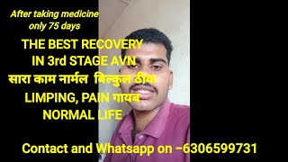 The best recovery in 3rd stage Avn patient  3rd stage Avn theek huwaavascular avn [upl. by Anna-Maria]