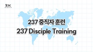 20240706 ICSC 237 Training  5천종족 운동 [upl. by Eneroc]