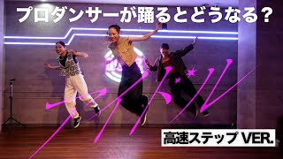 【大人気】YOASOBI『アイドル』カッコよく踊ってみた結果…🔥 【推しの子】 [upl. by Adiari]