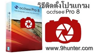 ACDSee Pro 8 [upl. by Alfons]