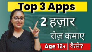 Top 3 Earning App  Earn ₹2000 Daily Without Investment  Part Time Jobs From Home [upl. by Ardnot]