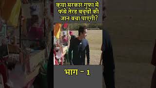 Thirteen Lives 2022 Movie Explained in Hindi  Thirteen Lives Deadly Caves हिन्दी [upl. by Arutak]