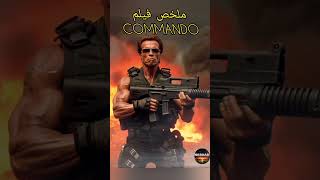 Did you know that in Commando [upl. by Enicar]