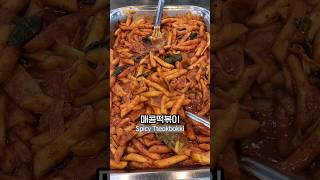 an ordinary Korean office workers lunch 🇰🇷 part 1koreanfood southkorea foodie tteokbokki [upl. by Komsa748]