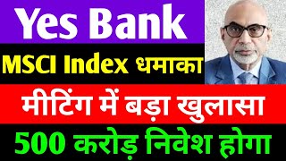 MSCI Index धमाका  yes bank latest news  yes bank share news today [upl. by Nosnevets]