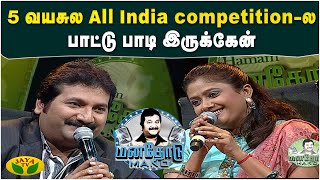 அப்பாட்ட 3 வருஷம் Permission கேட்டு பாடுறதுக்காக சென்னைக்கு வந்தேன் Srilekha Parthasarathy  JayaTv [upl. by Mattie116]