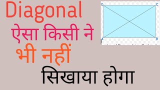 what is diagonal कोणी रेखाdiagonal Ayush Sinha Classes [upl. by Ailatan886]