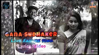 Gana Sudhakar New Trending Love Failure Song Lyrical Video Subscribe To Maja Paa [upl. by Solley329]