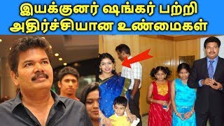 Director Shankar Biography Wife Caste Family Salary House Movies amp Life history தமிழ் [upl. by Nitsruk]