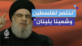 حسن نصـر الله لأول مرة في تاريخه يعيش الكيان الصهيوني أسوأ أيامه [upl. by Oiliruam]