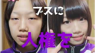 【一重】顔面を整える【整形メイク】Makeup TransfomationENG [upl. by Janicki263]