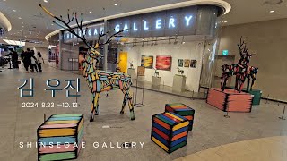 SHINSEGAE GALLERY 김우진 [upl. by Orren]