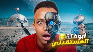 معاكم ابوفله بعد 5 سنين🕠؟؟  OpenAI GPT4 [upl. by Fianna859]