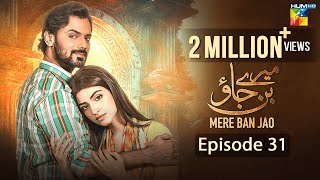 Mere Ban Jao  Episode 31 Eng Sub  Kinza Hashmi Zahid Ahmed  9th August 2023  HUM TV [upl. by Quincy642]