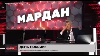 4252 Как ни странно рашистские пропагандисты не хотят признавать республику РСФСР [upl. by Ifen]