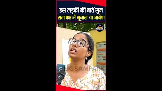 इस लड़की की बातें सुन सत्ता पक्ष में भूचाल आ जायेगा  modi  kolkatacase  mamatabanerjee [upl. by Htiderem]