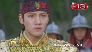 ตัวอย่าง Empress Ki กีซึงนัง จอมนางสองแผ่นดิน [upl. by Brion780]