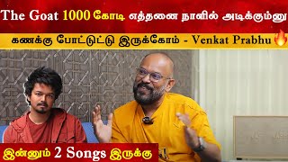 The Goat 1000 கோடி அடிக்கும்  Venkat Prabhu  Thalapathy Vijay  Matta Song [upl. by Etat]