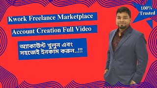 How to create an account on the Kwork freelance marketplace in Bangla [upl. by Einnov]