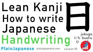 Learn Japanese Kanji  Hi Nichi 日  How to write Japanese Jukugo Radical Stroke Order  55 [upl. by Okemak583]