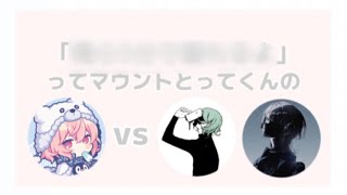 EveSouにマウントをとられるなるせちゃん『あらなるめい 文字起こし 切り抜き』 [upl. by Ailaham]