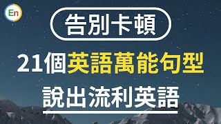 【名言佳句】150句名人勵志名言金句語錄  努力不是為了證明什麼，而是成為更好的自己  4K Video  智慧宇宙 Wisdom 365 [upl. by Ahsekahs]