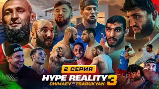 HYPE REALITY 3 Чимаев VS Царукян Бой quotПерсquot VS Фартовый МАССОВАЯ ДРАКА Шовхал VS Вахо Бруклин 2 [upl. by Atsiuqal]