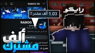 بمناسبة ألف متابع ة قيف اواي على حزم كيوب كرافت 😍🔥؟Cube craft [upl. by Acinnor]