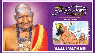 Vaali Vatham  Kamba Ramayanam Upanyasam  Kirupanandha Variyar  கிருபானந்த வாரியார் [upl. by Aicxela639]