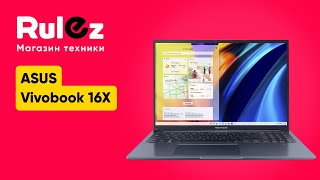 Обзор ноутбука ASUS Vivobook 16X [upl. by Hullda842]