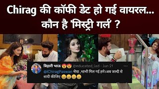 Chirag Paswan girlfriend  Kangana Ranaut के बाद इस Mystry Girl के साथ जुड़ा चिराग का नाम  Arushi [upl. by Kamerman986]