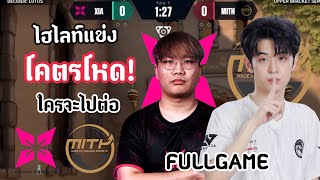 ไฮไลท์แข่ง XIA vs MiTHFULLGAMEใคจะเข้ารอบต่อไป โคตรมันส์โคตรโหด🔥VCTACQ TH [upl. by Ariem]