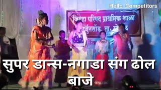 नगाडा संग ढोल बाजे  Nagada Sang Dhol Baje [upl. by Idnat]