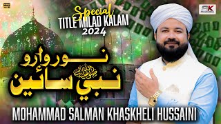 Noor Waro Nabi Sain  RabiulAwwal Superhit Kalam 2024  M Salman khaskheli Hussaini [upl. by Henarat]