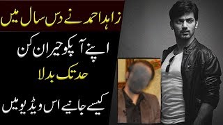 Zahid Ahmed Life Story [upl. by Atnuahsal]