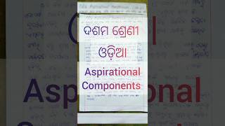 Odia aspirational components  class 10 internal assessment shorts YouTube shorts [upl. by Lenwood]