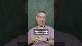 ข่าวใหญ่รถบัสไฟไหม้ ป๋ามีความเห็นว่ายังไง idealphysics ความรู้รอบตัว รถบัสไฟไหม้ [upl. by Fuller]