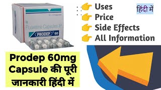 Prodep 60mg Capsule Uses Benefits Price Side Effects Full Information in Hindi [upl. by Douty966]