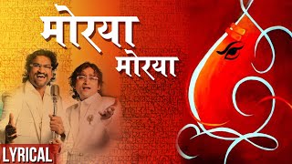 Lyrical Morya Morya Full Song with Lyrics  Ganpati Songs  Ajay Atul  Uladhaal Marathi Movie [upl. by Nnairahs]