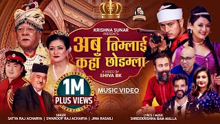 Satya • Swaroop • Jina  Aba Timlai Kaha Chhodamla  Ft Sunil Puspa amp Barsha• New Nepali Song 2023 [upl. by Navnod]