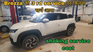 BREZZA VXI KI 3RD SERVICE मे क्या खर्च आया आप लोग जान के हेरान रह जायेगे MARUTI SUZUKI BREZZA VXI [upl. by Nuncia]