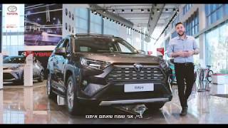 טויוטה RAV4 [upl. by Rinum]