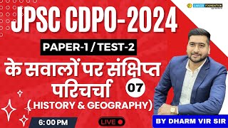 JPSC CDPO 2024  HIS AND GEO के सवालों पर संक्षिप्त परिचर्चा PAPER  01TEST  02 BY DHARM VIR SIR [upl. by Zarah]