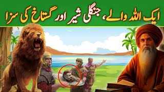 Real Biography Story of Mansur al Hallaj  Mansoor Hallaj kon tha  Urdu Explore [upl. by Eseekram745]