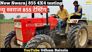 New Swaraj 855 4x4 testing Swaraj 4x4 ka demo 2022 [upl. by Estas]