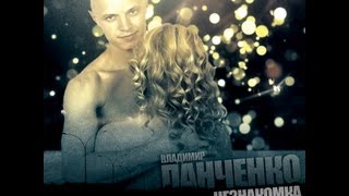 Faktor2 VP  Незнакомка OFFICIAL VIDEO 2013 prod by Neo Deluge [upl. by Wootten]